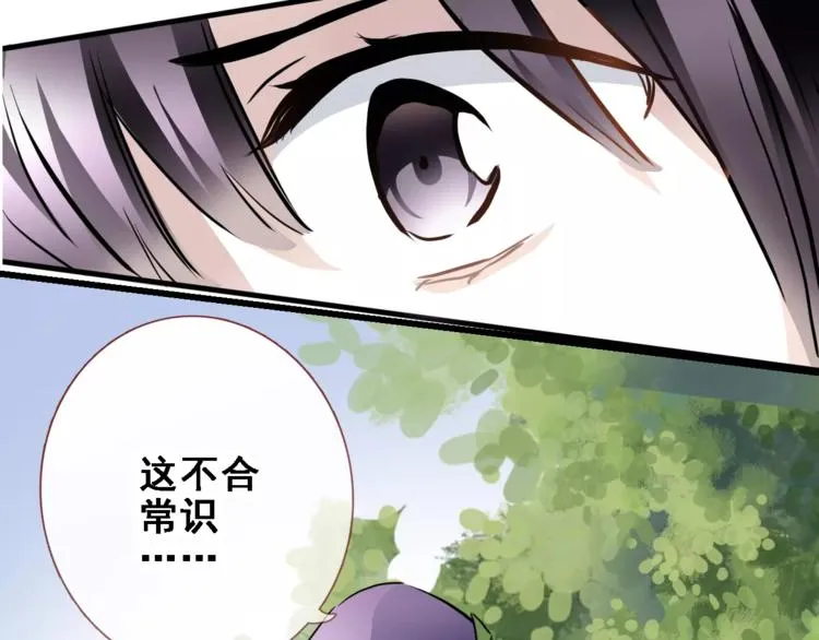 第32话 眼中只有你 第40页