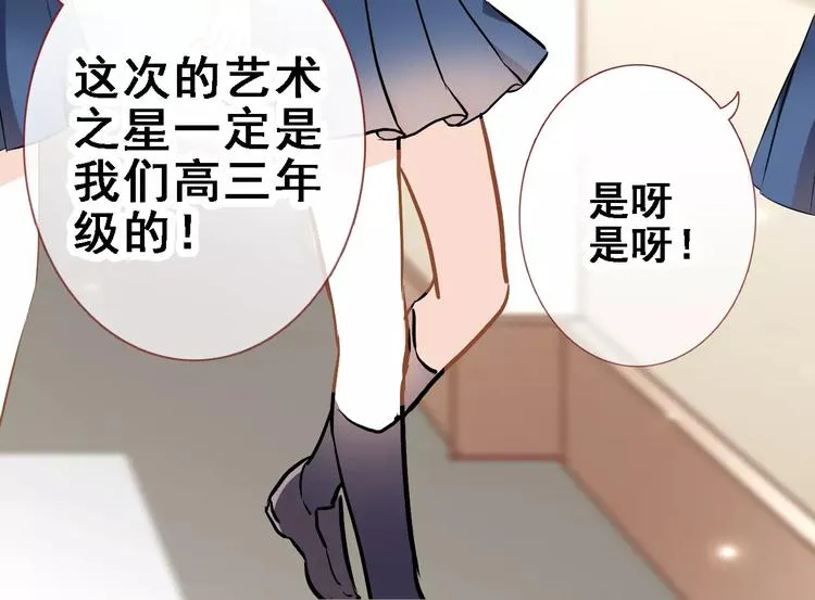 第32话 眼中只有你 第47页