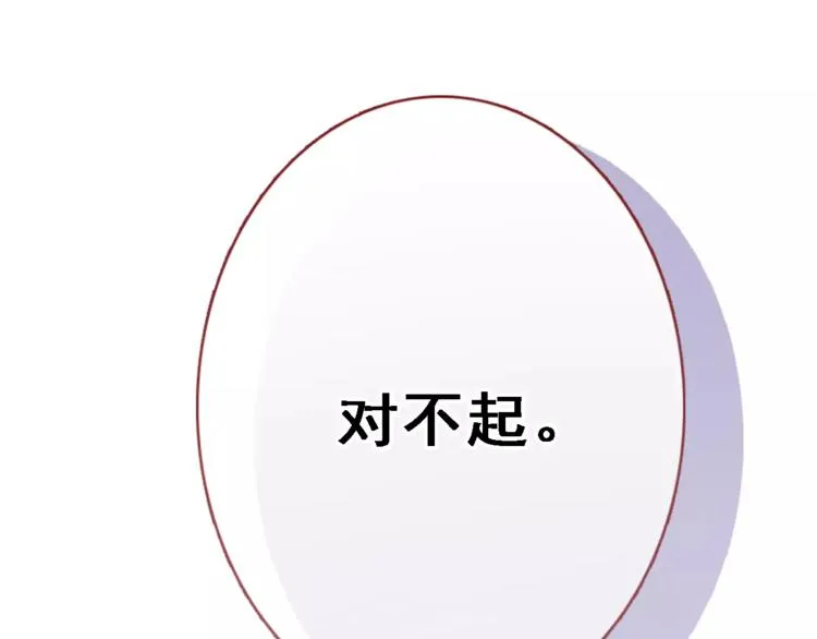 第32话 眼中只有你 第59页