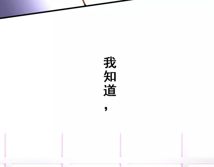 第32话 眼中只有你 第61页