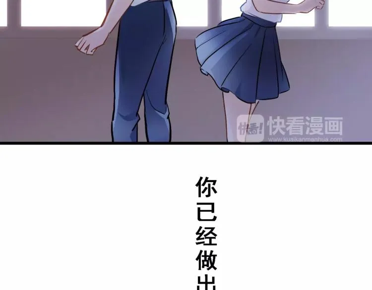 第32话 眼中只有你 第63页