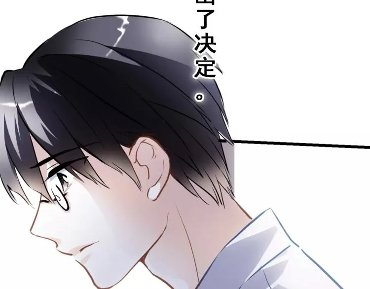 第32话 眼中只有你 第64页