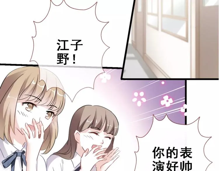 第32话 眼中只有你 第68页