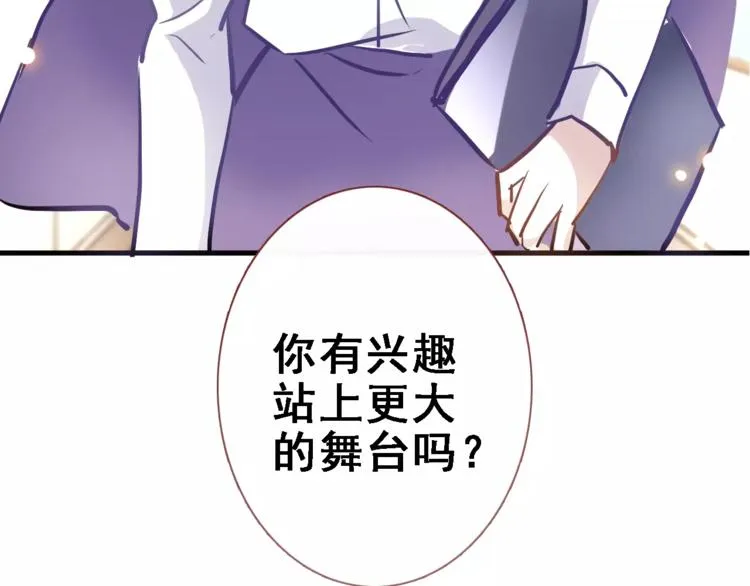 第32话 眼中只有你 第77页