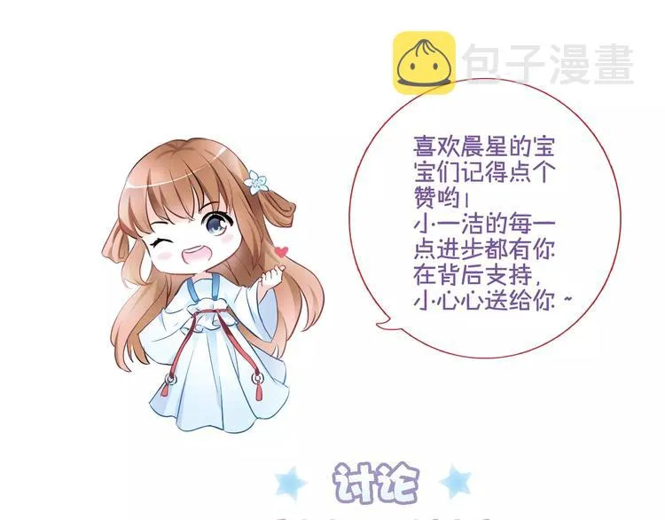 第32话 眼中只有你 第80页