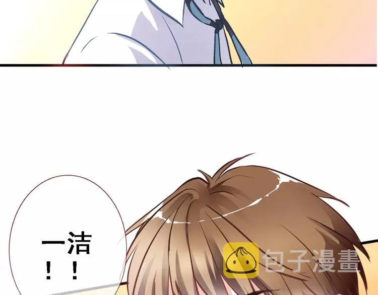 第33话 我喜欢你！ 第7页