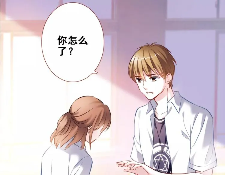 第33话 我喜欢你！ 第24页