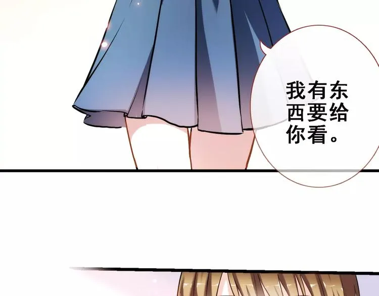 第33话 我喜欢你！ 第29页