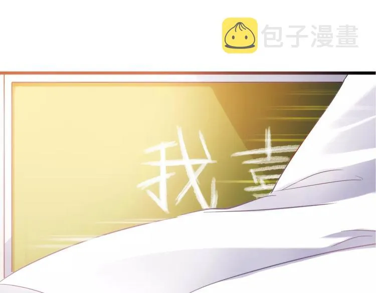 第33话 我喜欢你！ 第36页