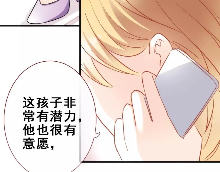 第33话 我喜欢你！ 第57页