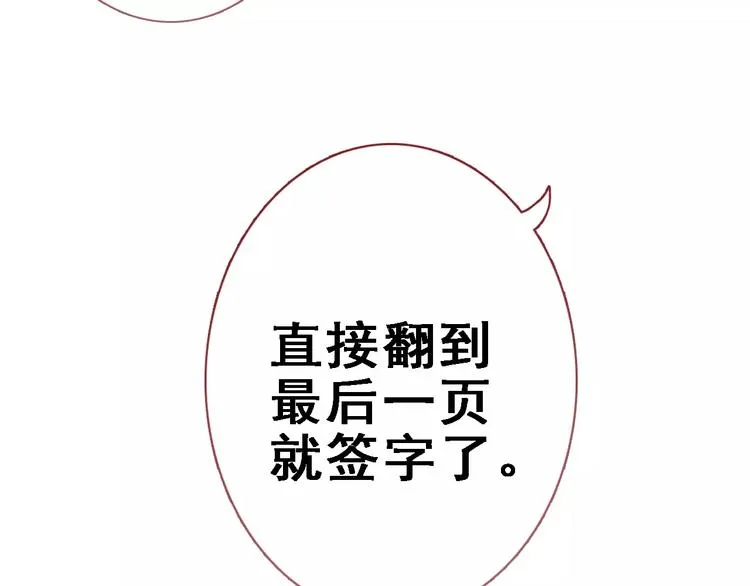 第33话 我喜欢你！ 第58页