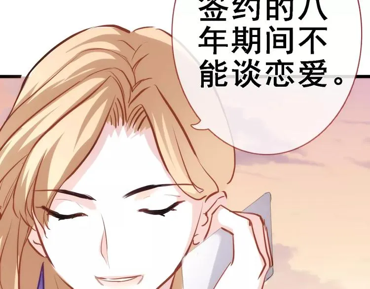 第33话 我喜欢你！ 第63页