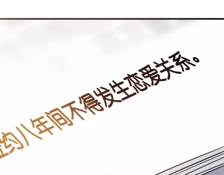 第33话 我喜欢你！ 第70页