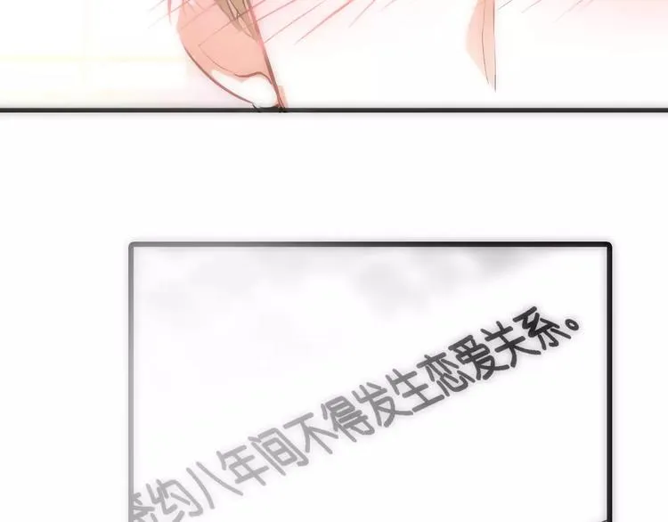 第34话 送我一个吻做礼物 第3页