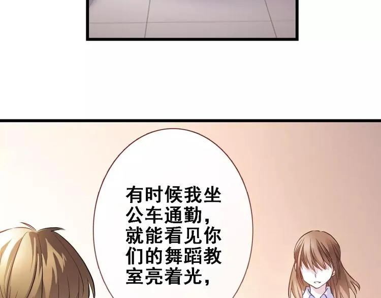 第34话 送我一个吻做礼物 第9页