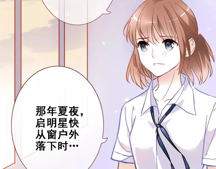 第34话 送我一个吻做礼物 第14页