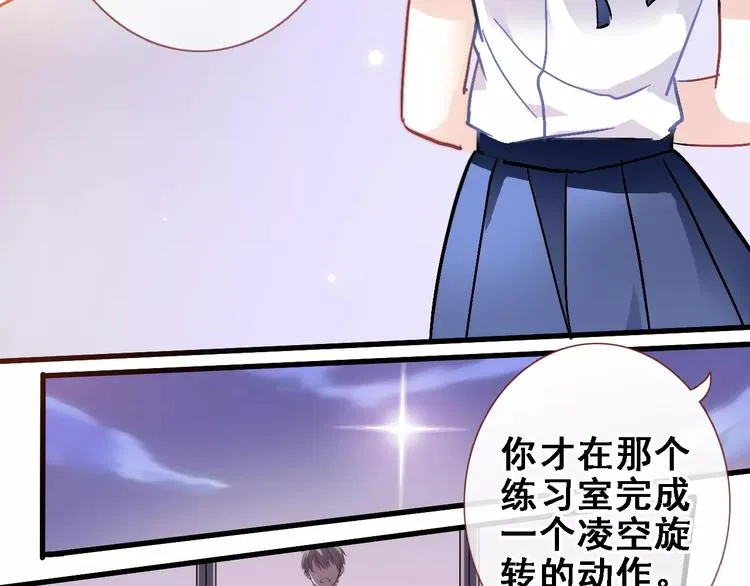 第34话 送我一个吻做礼物 第15页
