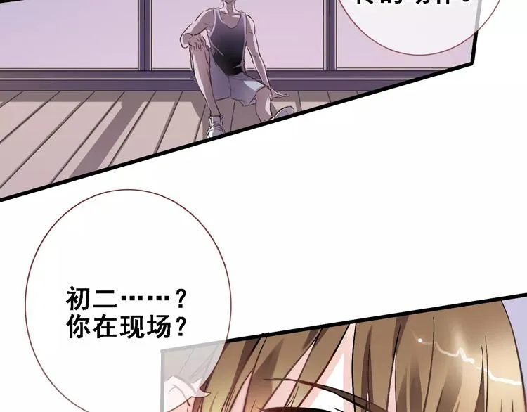 第34话 送我一个吻做礼物 第16页