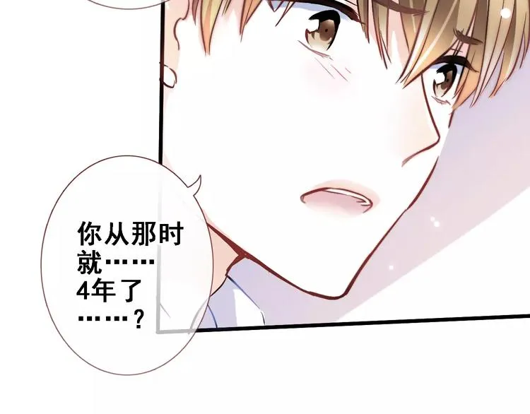 第34话 送我一个吻做礼物 第17页