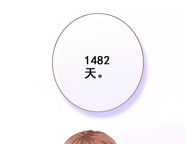 第34话 送我一个吻做礼物 第18页