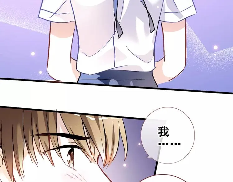 第34话 送我一个吻做礼物 第20页