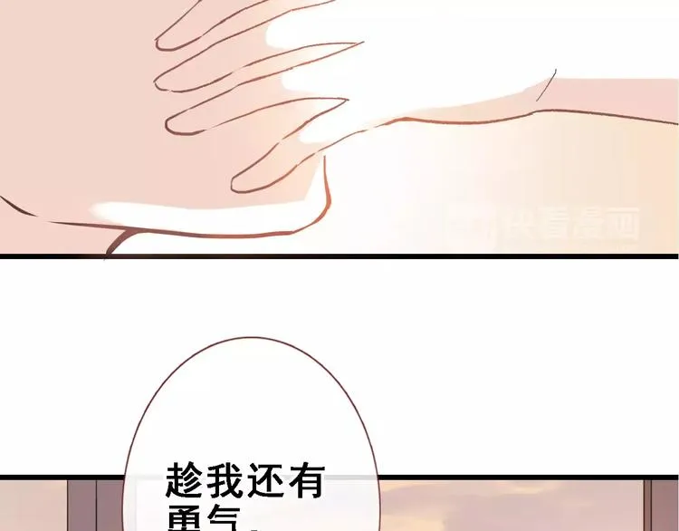 第34话 送我一个吻做礼物 第22页