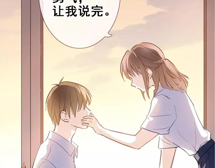 第34话 送我一个吻做礼物 第23页