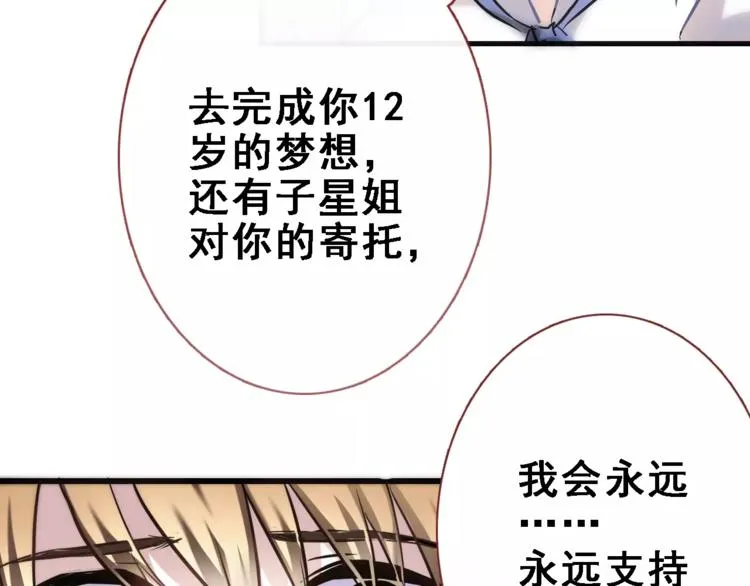 第34话 送我一个吻做礼物 第27页