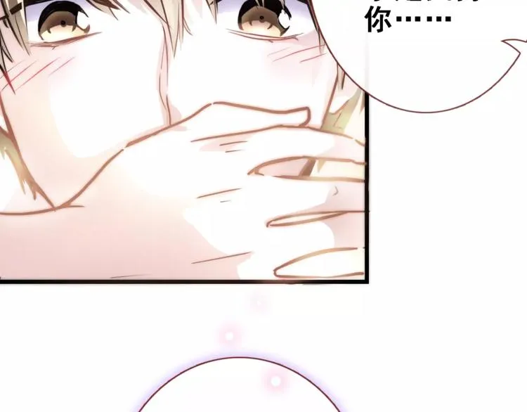 第34话 送我一个吻做礼物 第28页