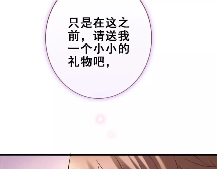 第34话 送我一个吻做礼物 第29页