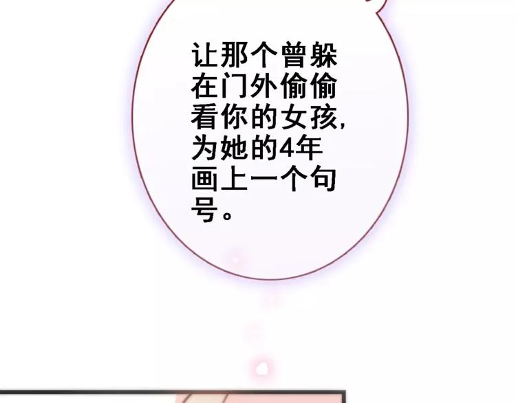 第34话 送我一个吻做礼物 第31页