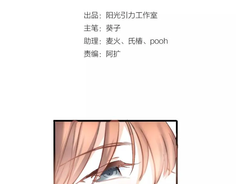 番外 身旁有你 第2页