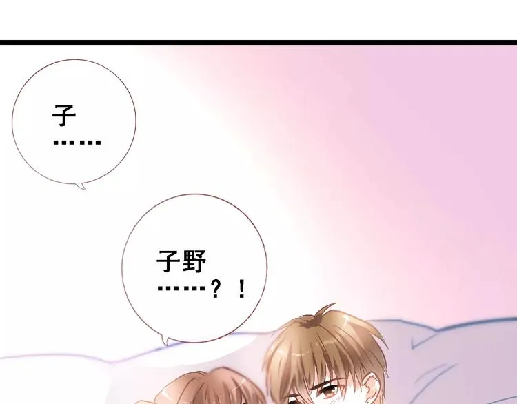 番外 身旁有你 第6页