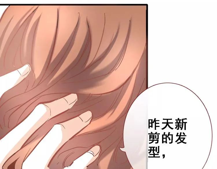 番外 身旁有你 第8页