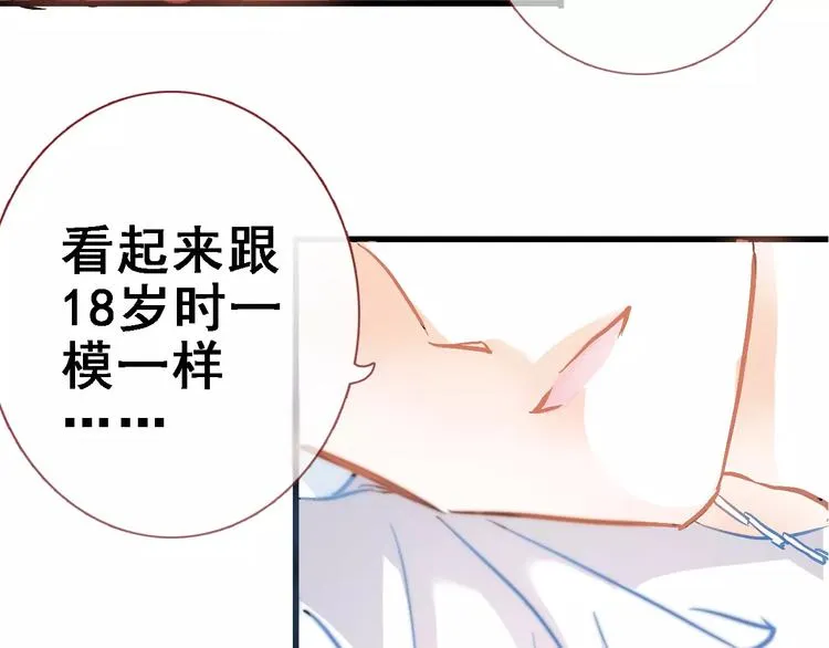番外 身旁有你 第9页