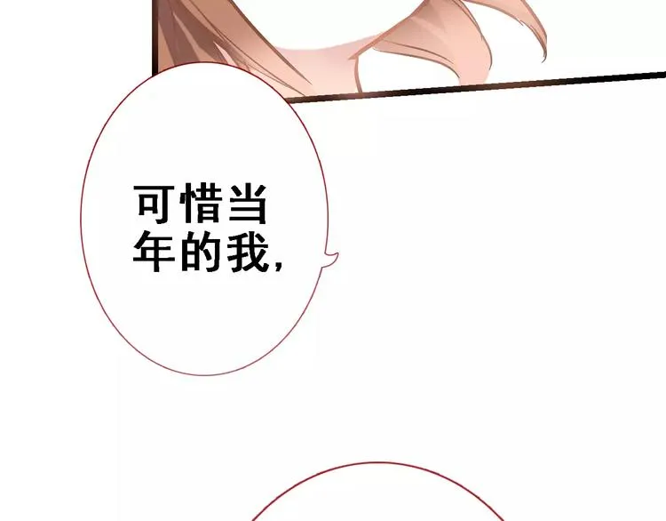 番外 身旁有你 第14页
