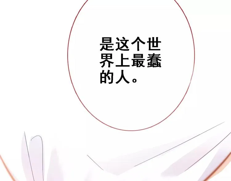 番外 身旁有你 第15页