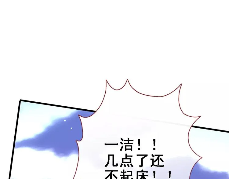 番外 身旁有你 第18页