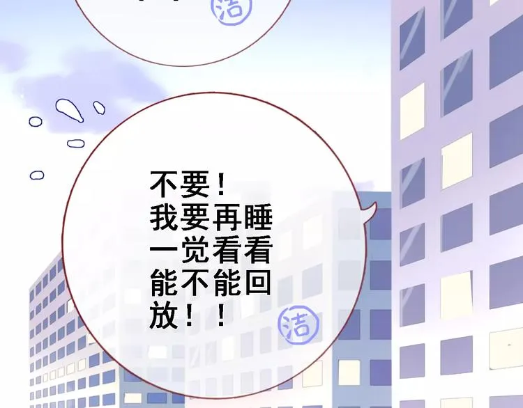 番外 身旁有你 第20页