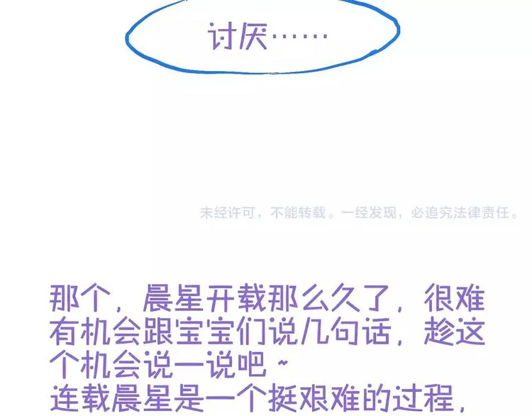 番外 身旁有你 第22页
