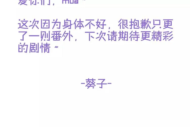 番外 身旁有你 第24页
