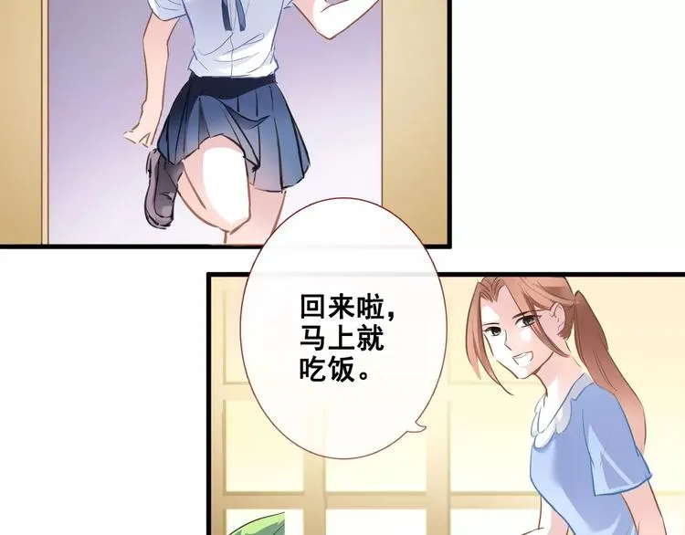 第36话 选择 第3页