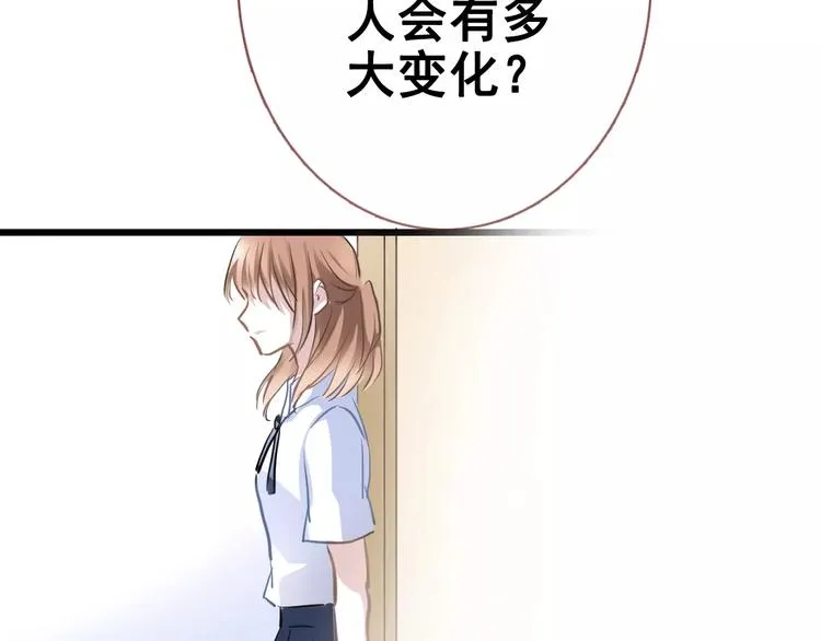 第36话 选择 第8页