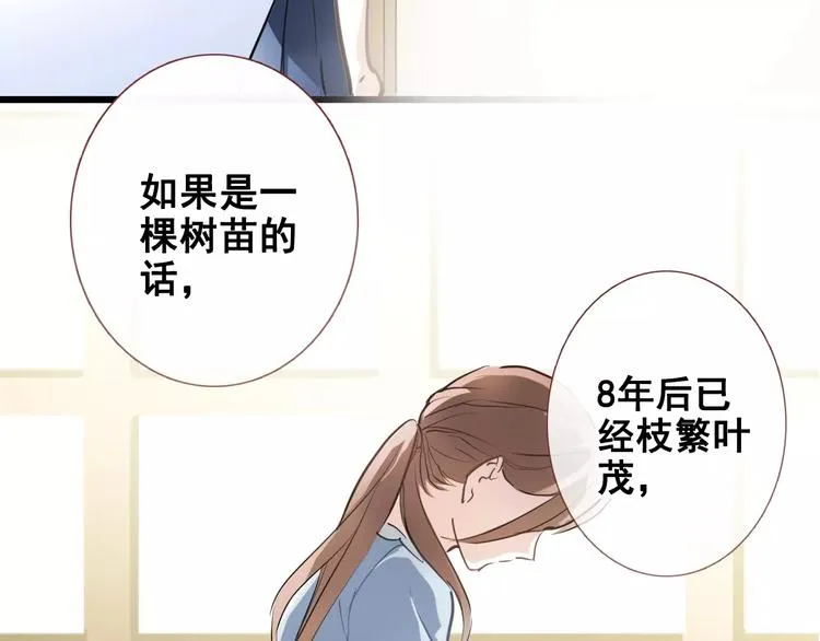 第36话 选择 第9页