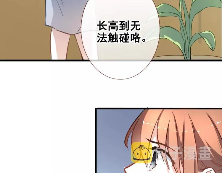 第36话 选择 第11页
