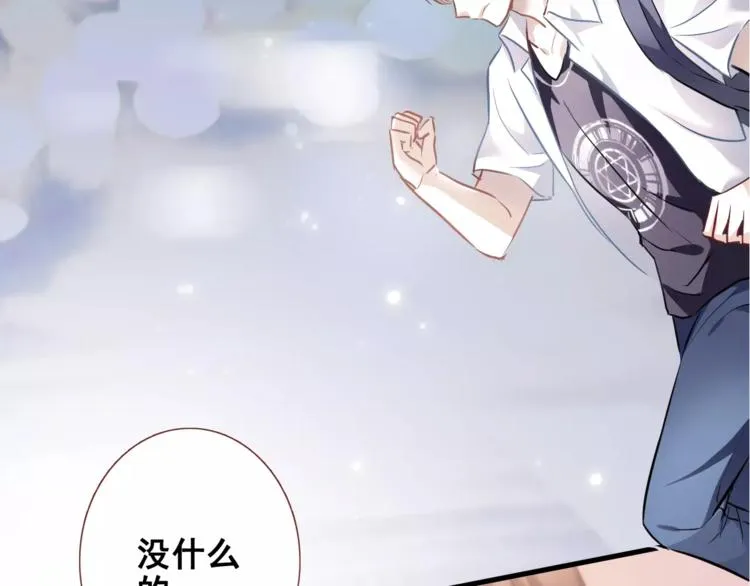 第36话 选择 第29页