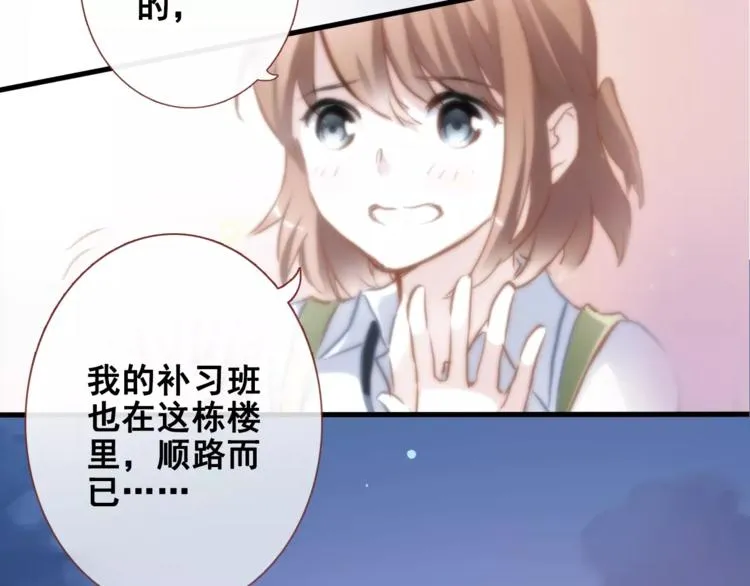 第36话 选择 第30页