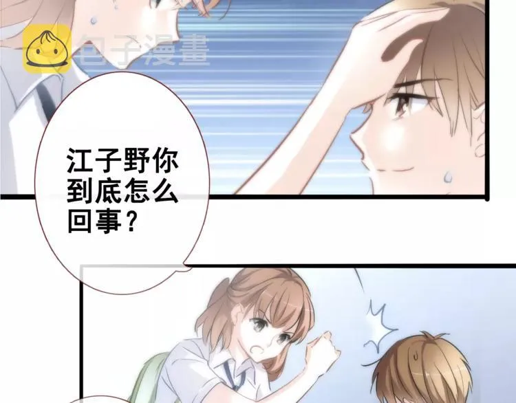 第36话 选择 第33页
