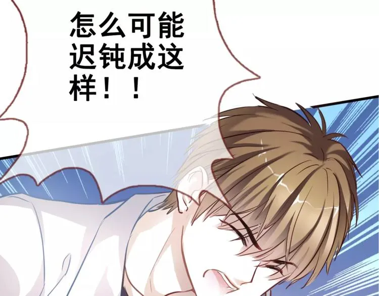 第36话 选择 第35页