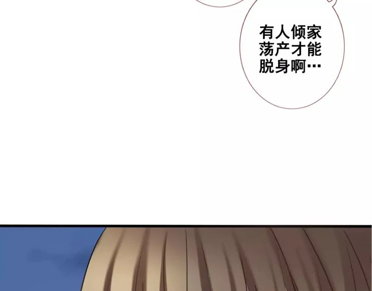 第36话 选择 第40页